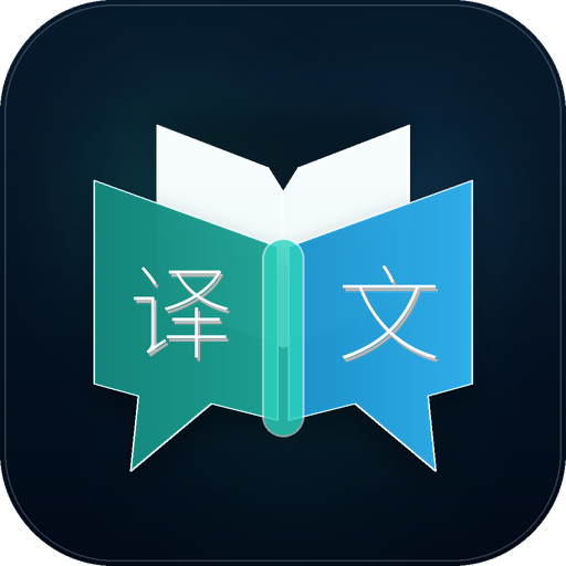 译本正经 Logo